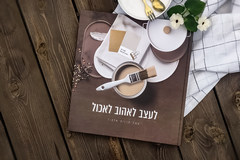 ברוך הבא למשפחה: ספר עיצוב חדש בהוצאת “Строительство и Жильё”