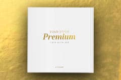 חדש במשפחה: אירוע השקת ספר העיצוב Premium