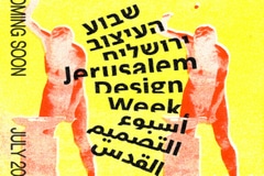 Ищете לאן לברוח? שבוע העיצוב ירושלים הוא האסקפיזם המושלם