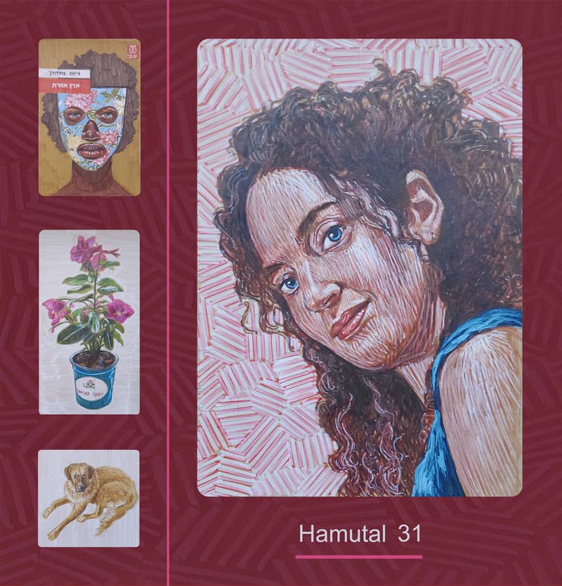 יוצר: גיל ארליך