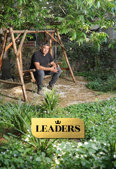 לכל גינה יש סיפור