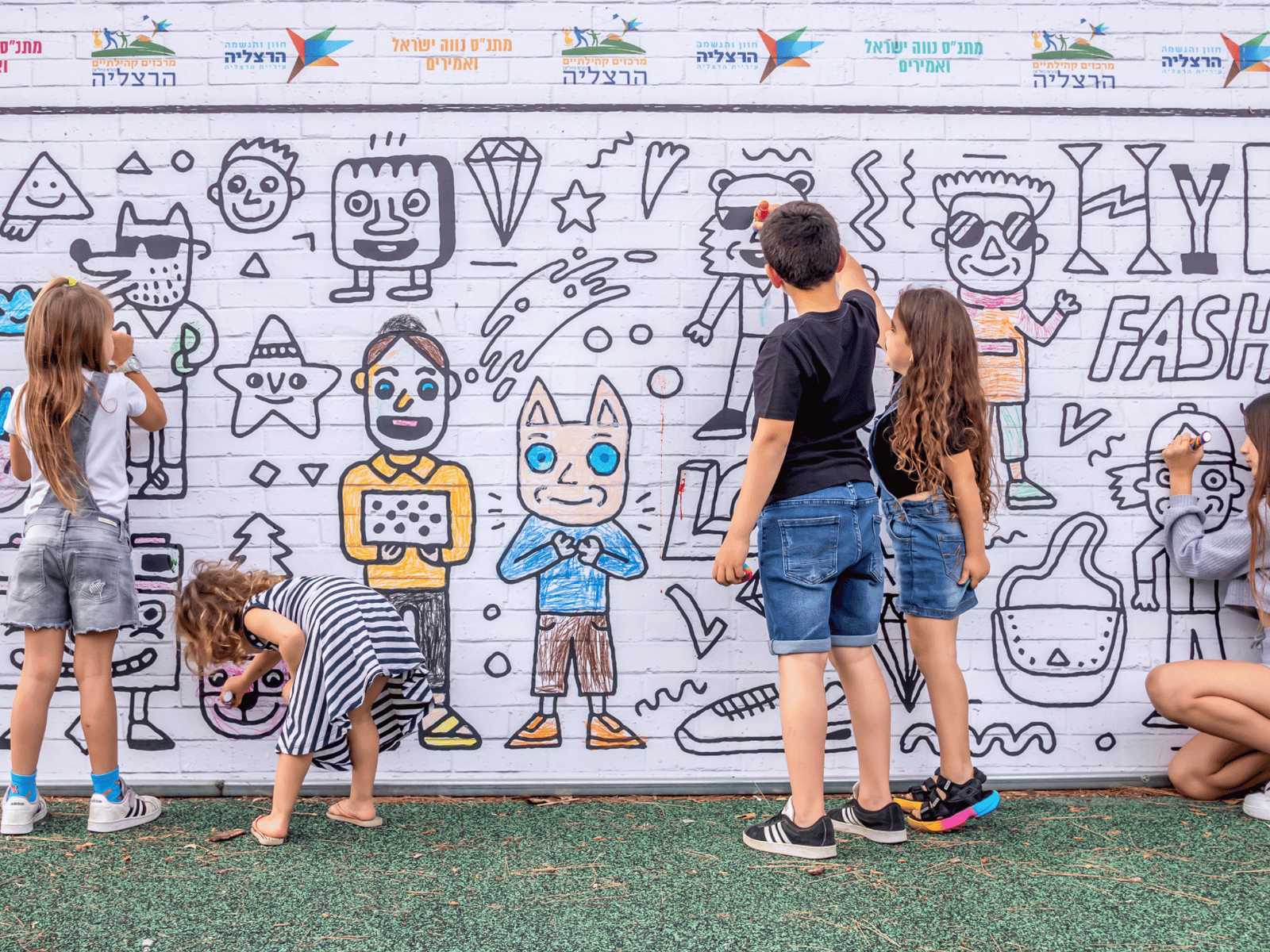 להוציא את האמן שבך, גם בגילאים צעירים גדר אינטראקטיבית