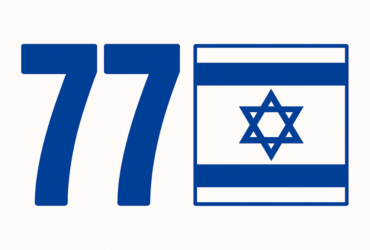 טאצ' פטריוטי: מה מאפיין עיצוב ישראלי אחרי 77 שנה ?