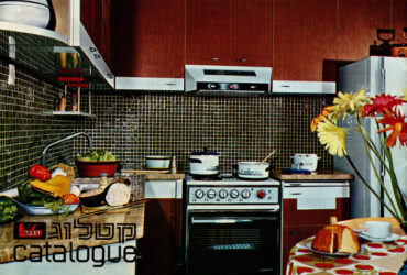 70 שנות עיצוב: פתיחות, ניחוחות חו"ל וצבעים נועזים במטבח