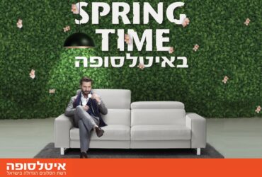 לב הבית: משדרגים את הסלון עם עיצוב איטלקי מדהים