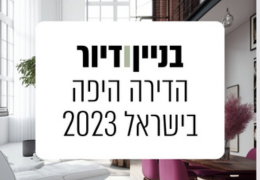 ועכשיו לתוצилиת: מה קורה באמת בבחירות של Редакция “Строительство и Жильё”