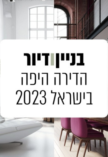ועכשיו לתוצאות: מה קורה באמת בבחירות של מערכת "בניין ודיור"