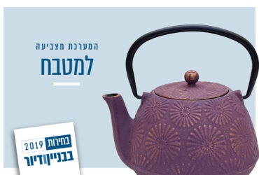 רעינות בעיצוב מטבחים