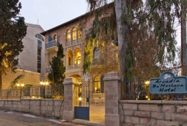 עיצוב בדרכים: המלון העתיק בלב המושבה היוונית