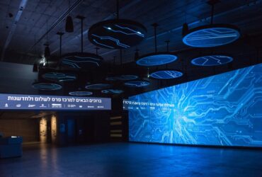 עם המבט קדימה: מרכז פרס לשלום ולחדשנות