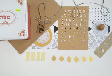 מסתכלים על הקנקן: הצעת הגשה חגיגית למתנות קטנות ופשוטות