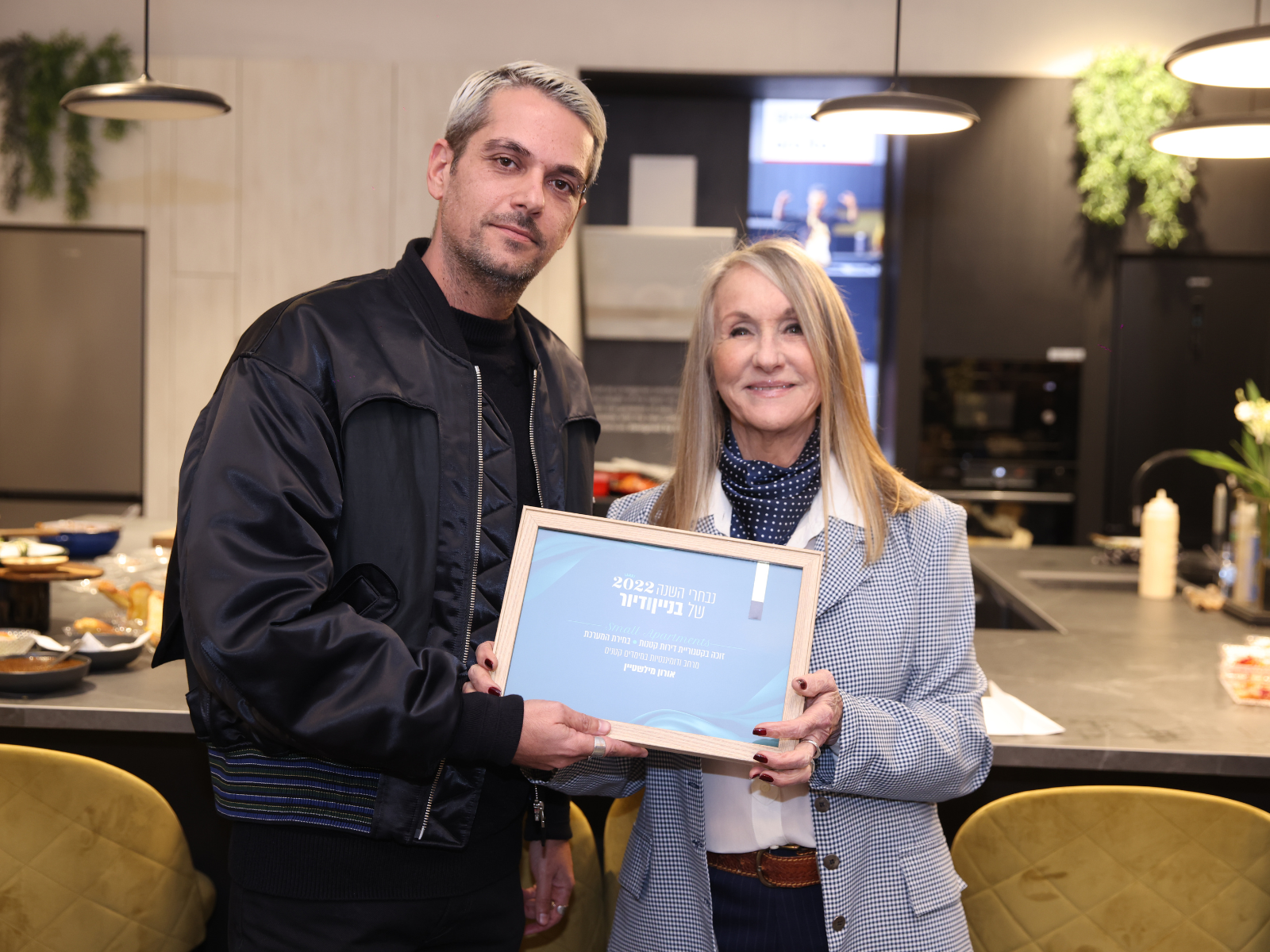 אורון מילשטיין וחדווה אלמוז