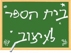 בית-הספר-לעיצוב-234