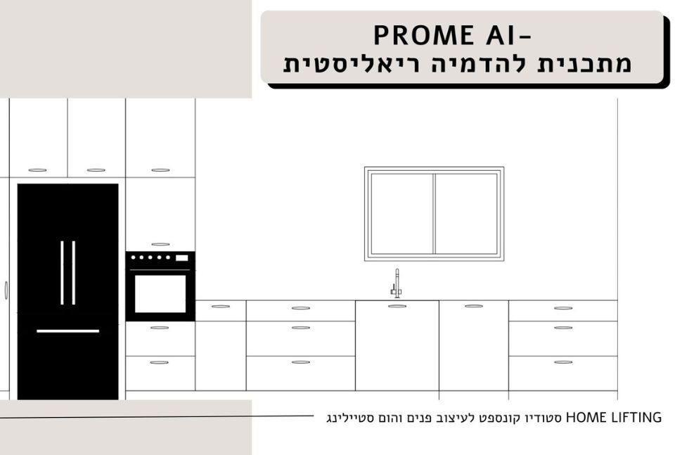 תוכנית מטבח