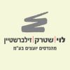 לוי שטרק זילברשטיין