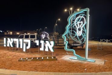 מפיצת אור בחושך